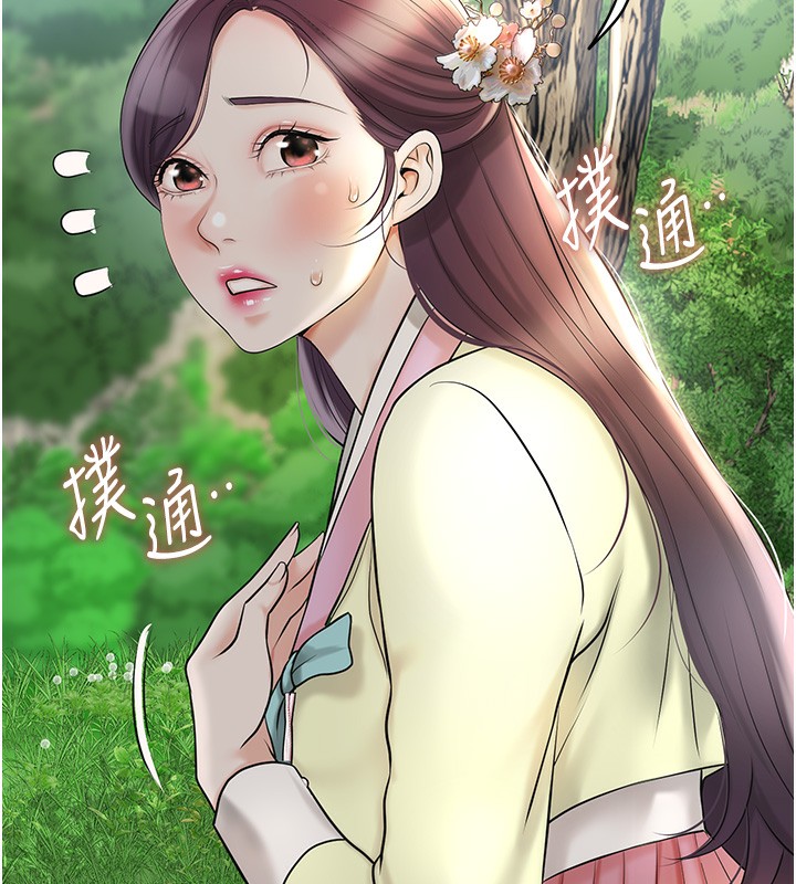 《花容濕色:取花點》漫画 第43話-壞了公子的好事