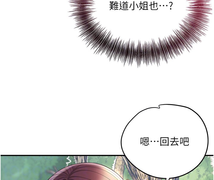 《花容濕色:取花點》漫画 第43話-壞了公子的好事