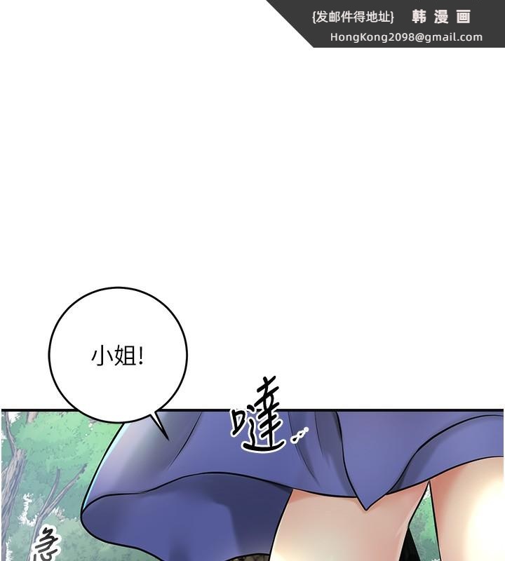 《花容濕色:取花點》漫画 第43話-壞了公子的好事