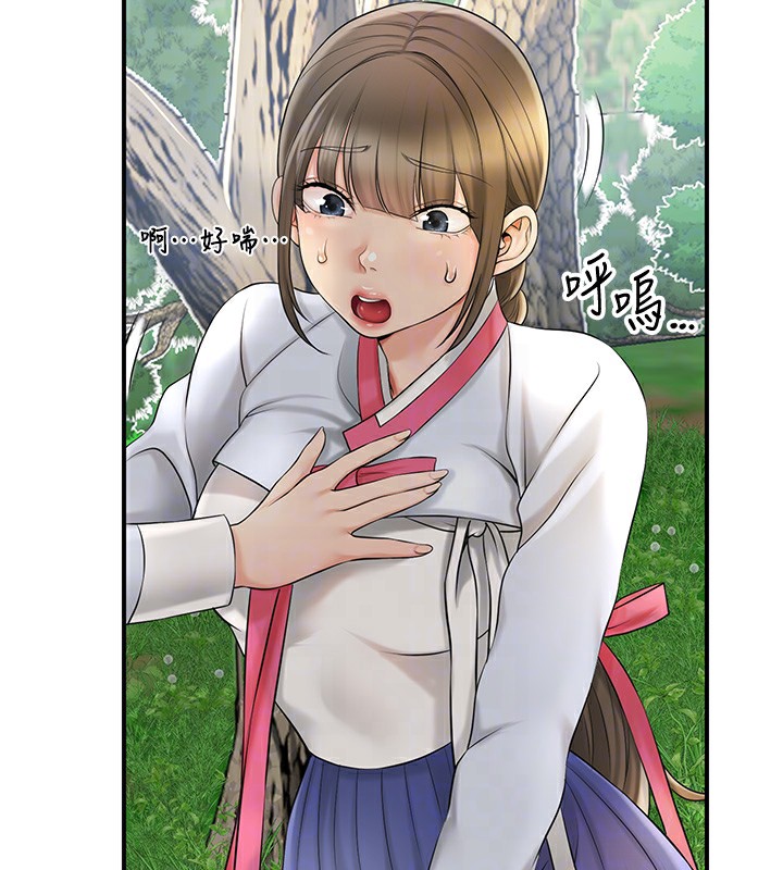 《花容濕色:取花點》漫画 第43話-壞了公子的好事