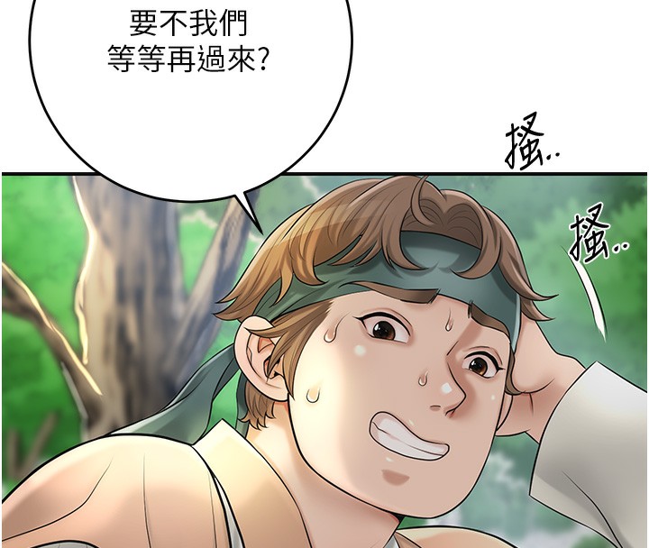 《花容濕色:取花點》漫画 第43話-壞了公子的好事