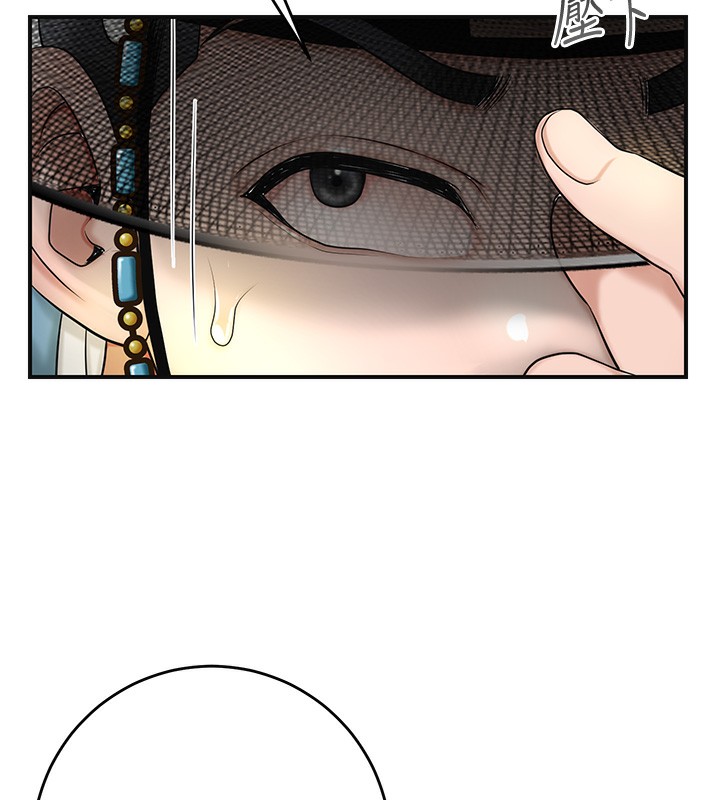 《花容濕色:取花點》漫画 第43話-壞了公子的好事
