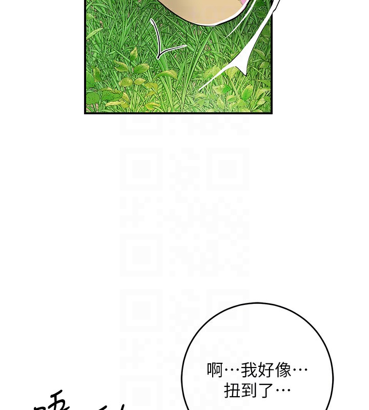 《花容濕色:取花點》漫画 第43話-壞了公子的好事