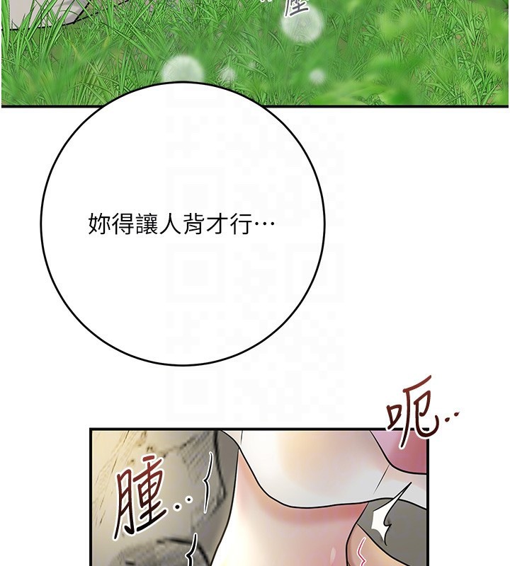 《花容濕色:取花點》漫画 第43話-壞了公子的好事