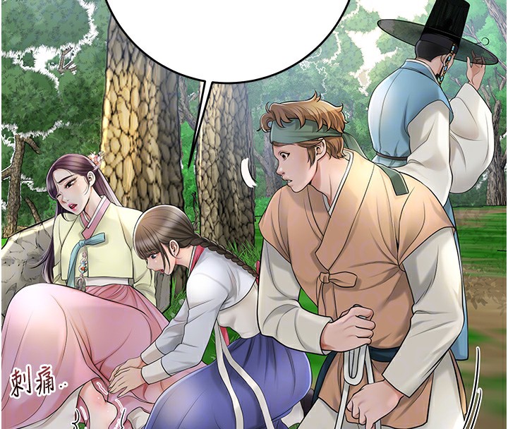 《花容濕色:取花點》漫画 第43話-壞了公子的好事