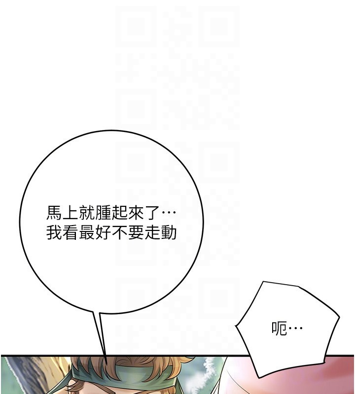 《花容濕色:取花點》漫画 第43話-壞了公子的好事