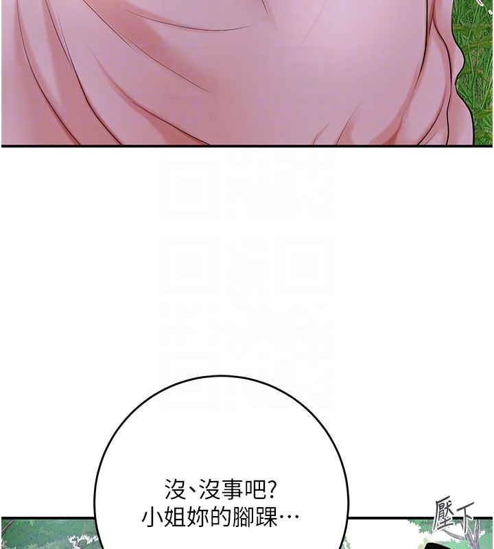 《花容濕色:取花點》漫画 第43話-壞了公子的好事