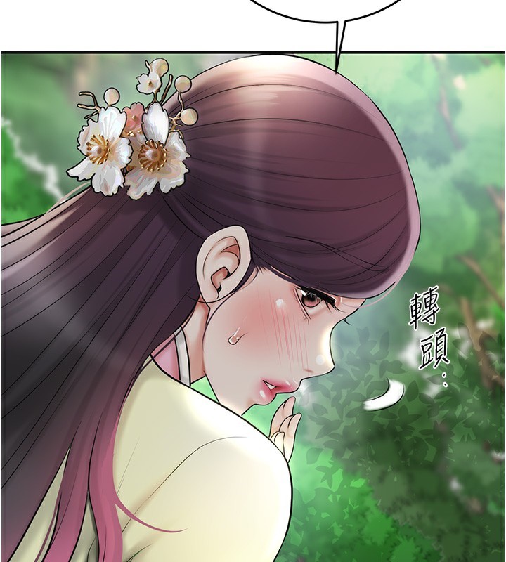 《花容濕色:取花點》漫画 第43話-壞了公子的好事