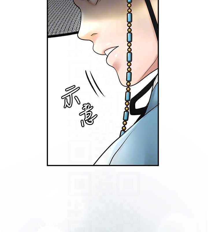 《花容濕色:取花點》漫画 第43話-壞了公子的好事