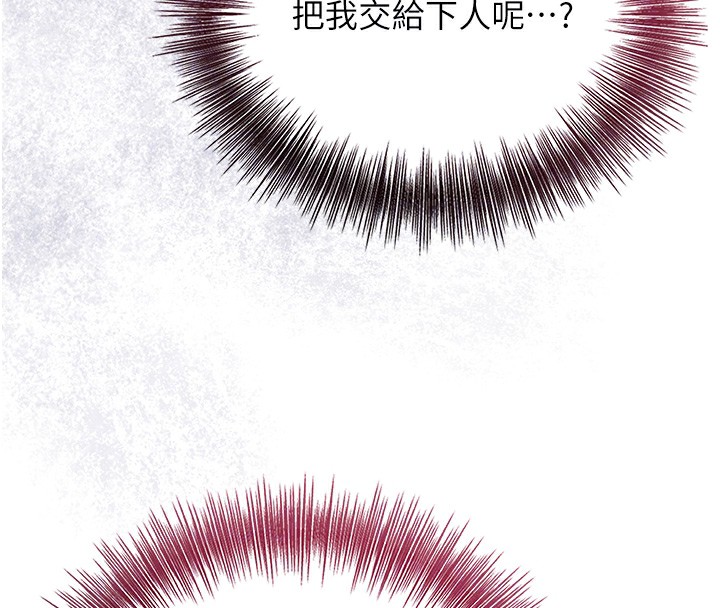 《花容濕色:取花點》漫画 第43話-壞了公子的好事
