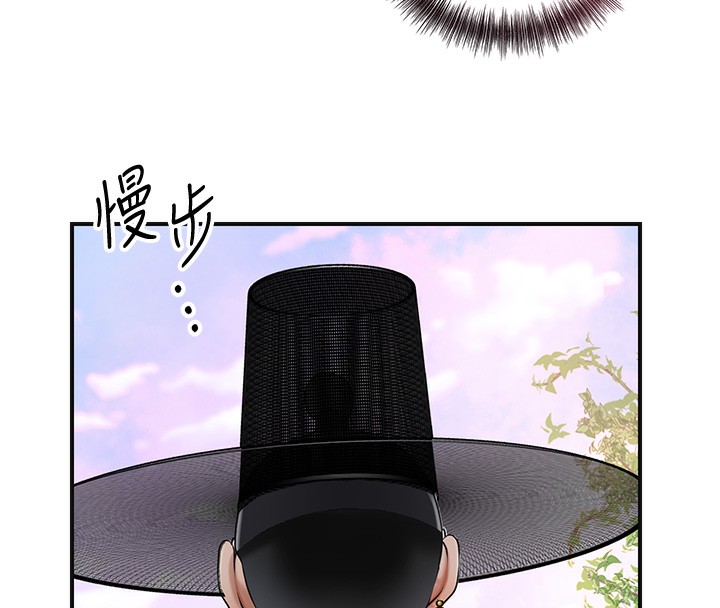 《花容濕色:取花點》漫画 第43話-壞了公子的好事