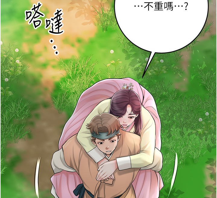 《花容濕色:取花點》漫画 第43話-壞了公子的好事