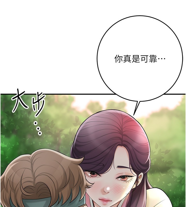 《花容濕色:取花點》漫画 第43話-壞了公子的好事