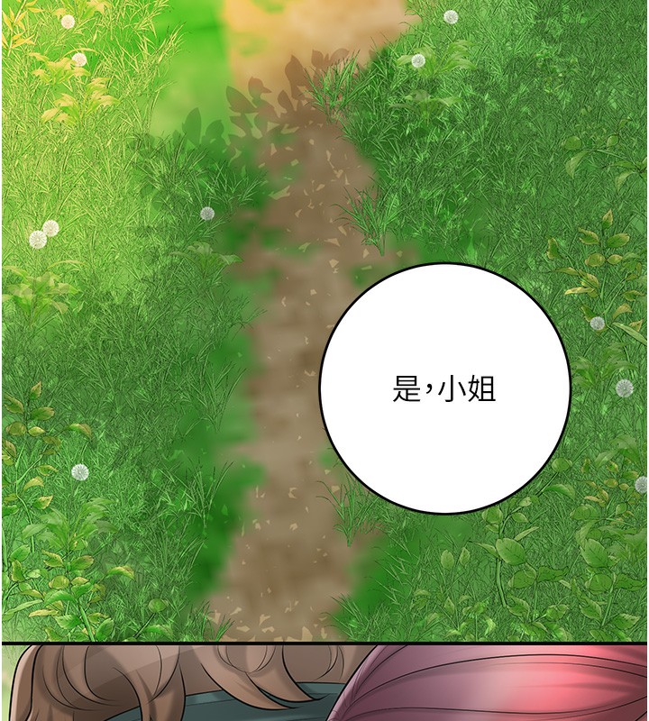 《花容濕色:取花點》漫画 第43話-壞了公子的好事