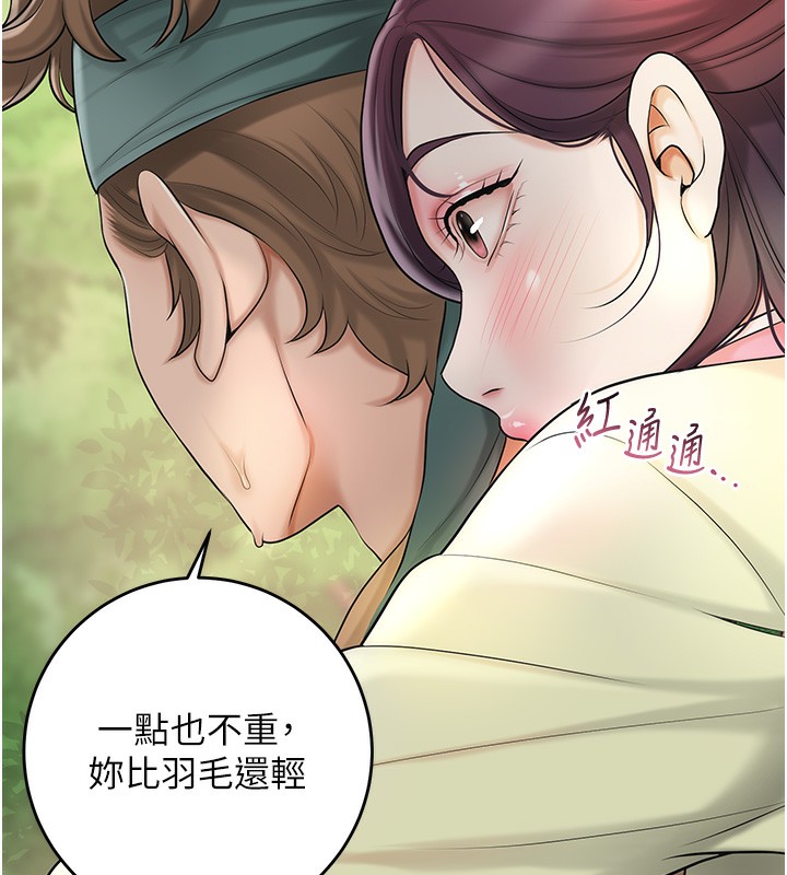 《花容濕色:取花點》漫画 第43話-壞了公子的好事