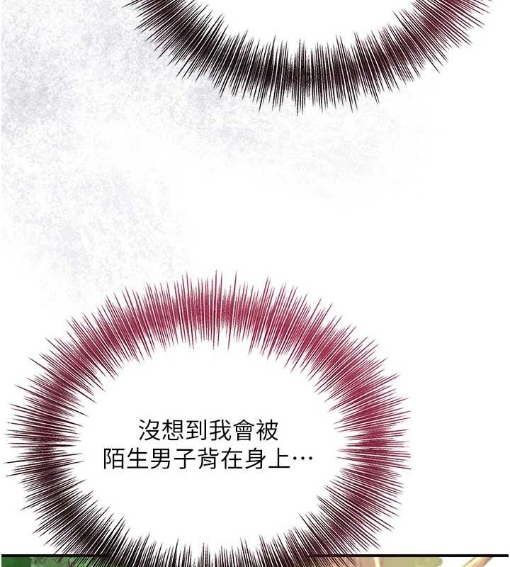 《花容濕色:取花點》漫画 第44話-夫人的試煉