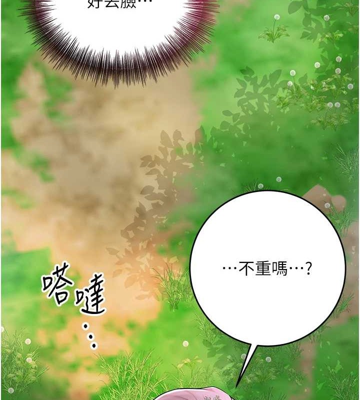 《花容濕色:取花點》漫画 第44話-夫人的試煉