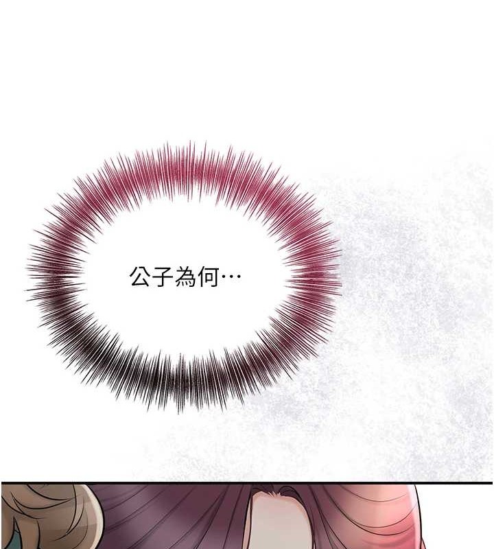 《花容濕色:取花點》漫画 第44話-夫人的試煉
