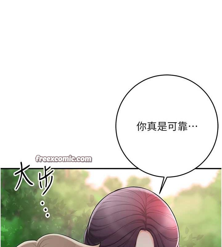 《花容濕色:取花點》漫画 第44話-夫人的試煉