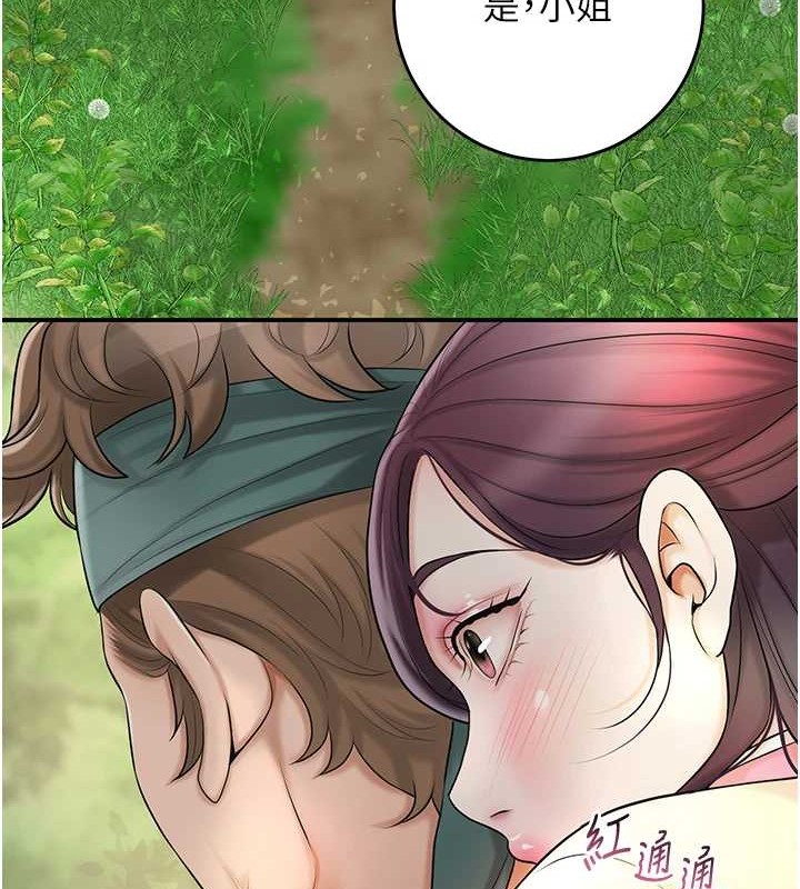 《花容濕色:取花點》漫画 第44話-夫人的試煉