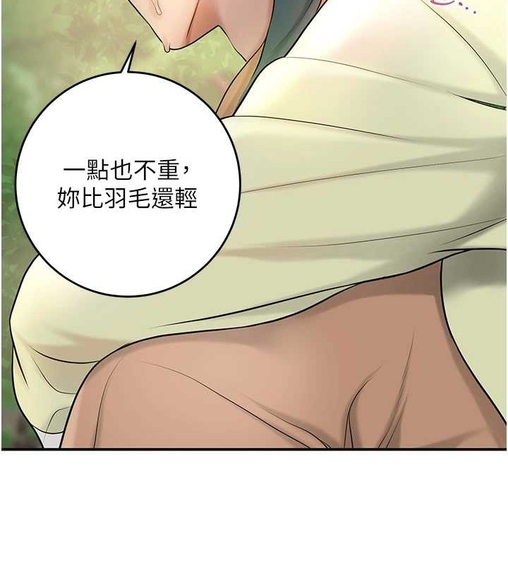《花容濕色:取花點》漫画 第44話-夫人的試煉