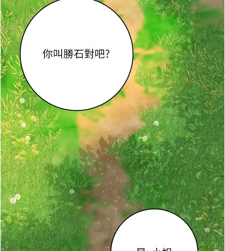 《花容濕色:取花點》漫画 第44話-夫人的試煉
