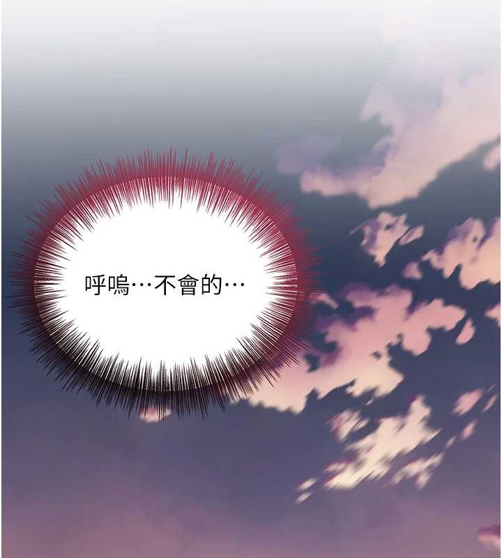 《花容濕色:取花點》漫画 第44話-夫人的試煉