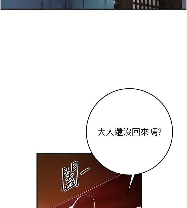 《花容濕色:取花點》漫画 第44話-夫人的試煉