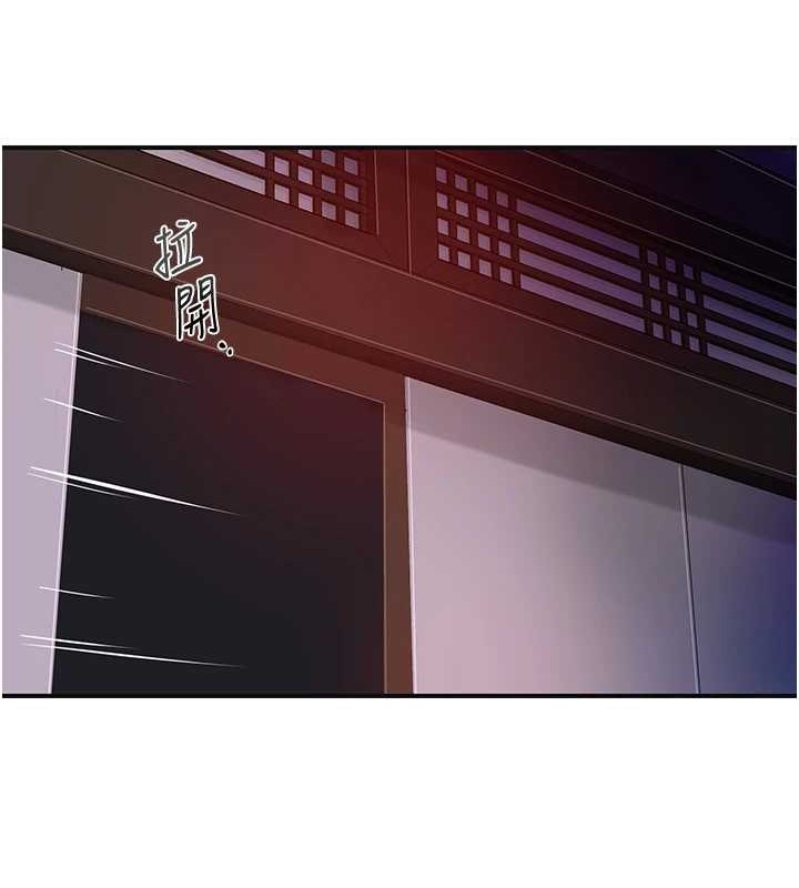 《花容濕色:取花點》漫画 第44話-夫人的試煉