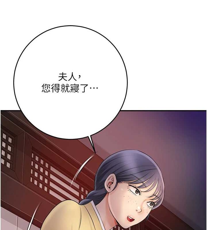 《花容濕色:取花點》漫画 第44話-夫人的試煉
