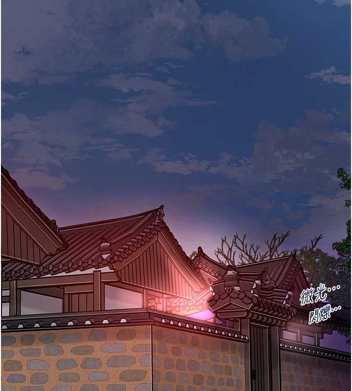 《花容濕色:取花點》漫画 第44話-夫人的試煉
