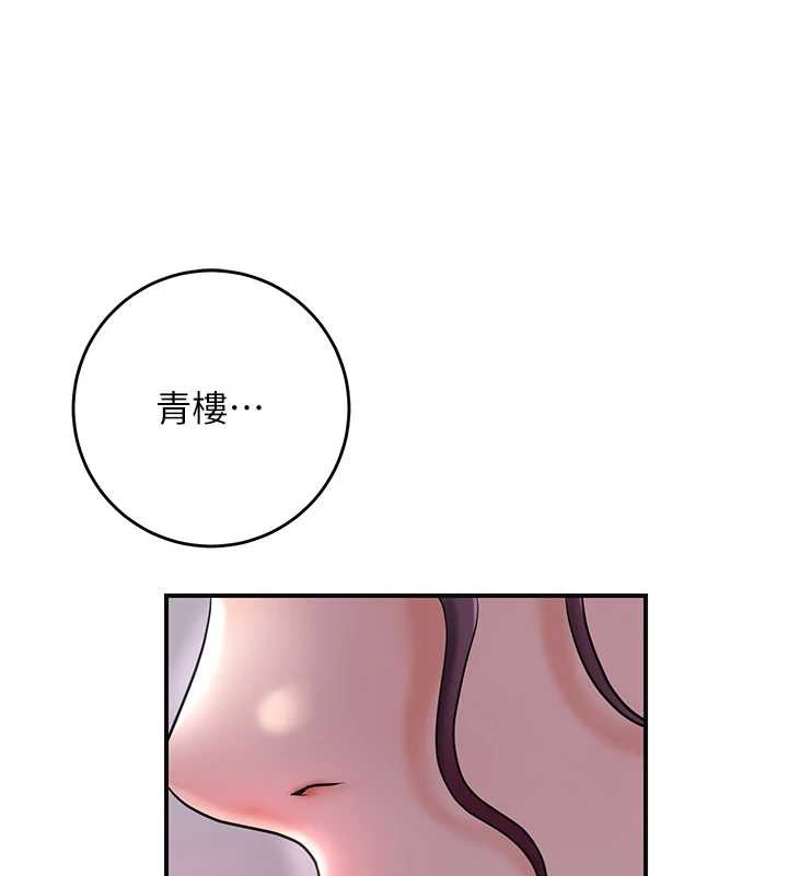 《花容濕色:取花點》漫画 第44話-夫人的試煉