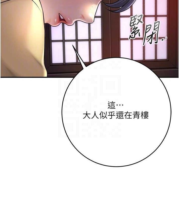 《花容濕色:取花點》漫画 第44話-夫人的試煉