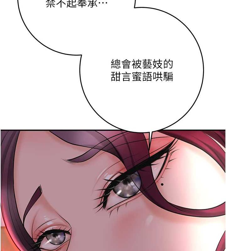 《花容濕色:取花點》漫画 第44話-夫人的試煉