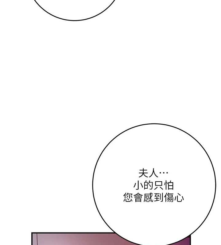 《花容濕色:取花點》漫画 第44話-夫人的試煉