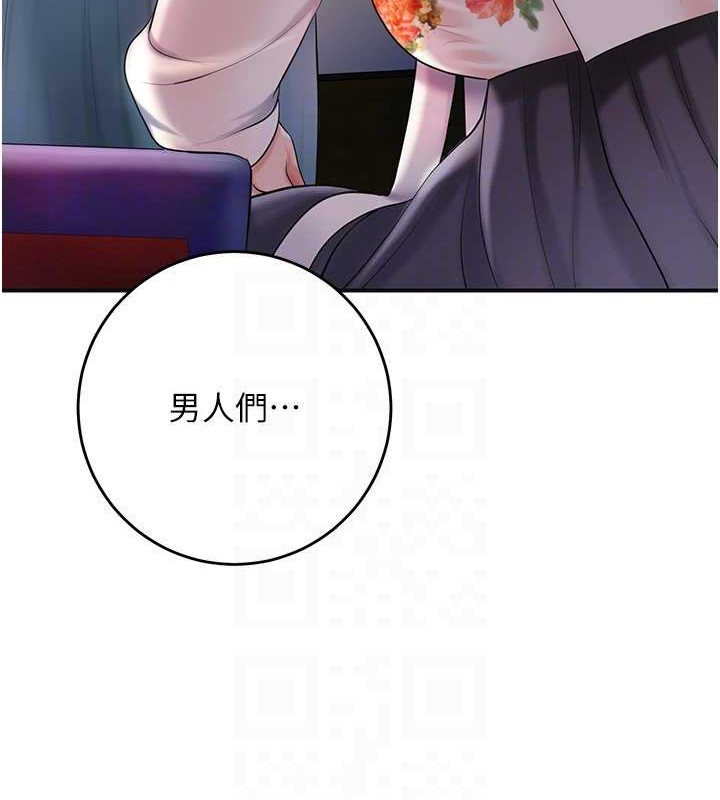 《花容濕色:取花點》漫画 第44話-夫人的試煉