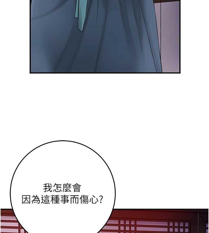 《花容濕色:取花點》漫画 第44話-夫人的試煉