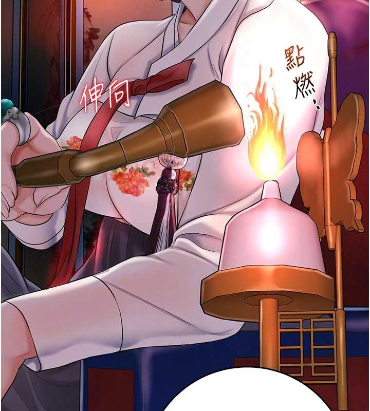 《花容濕色:取花點》漫画 第44話-夫人的試煉