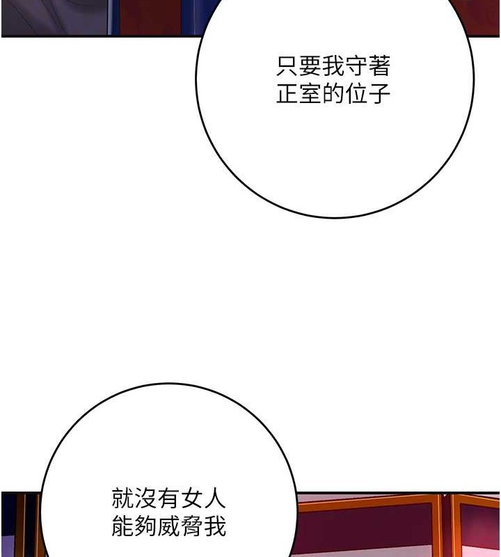 《花容濕色:取花點》漫画 第44話-夫人的試煉