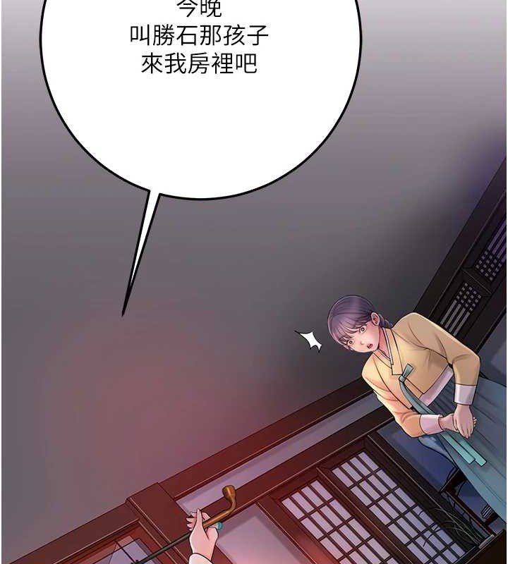 《花容濕色:取花點》漫画 第44話-夫人的試煉