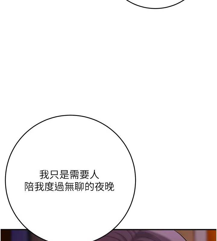 《花容濕色:取花點》漫画 第44話-夫人的試煉