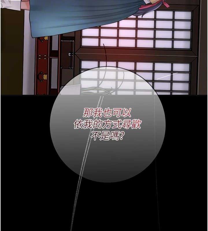 《花容濕色:取花點》漫画 第44話-夫人的試煉