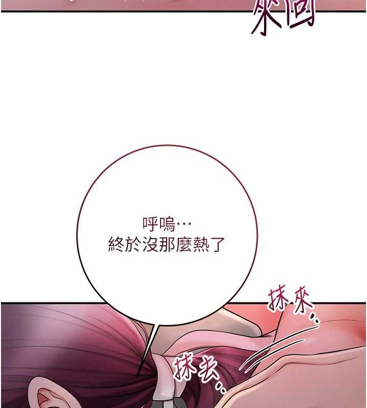 《花容濕色:取花點》漫画 第44話-夫人的試煉