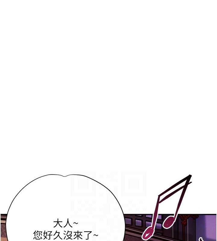 《花容濕色:取花點》漫画 第44話-夫人的試煉
