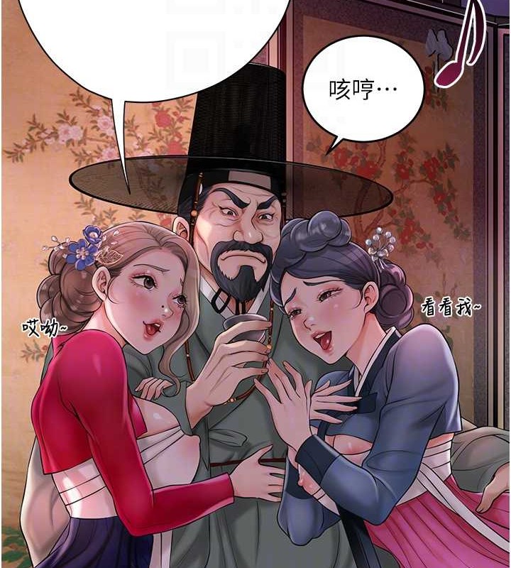 《花容濕色:取花點》漫画 第44話-夫人的試煉