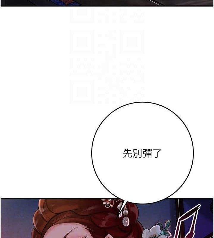 《花容濕色:取花點》漫画 第44話-夫人的試煉