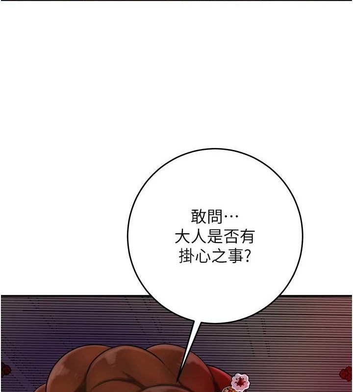 《花容濕色:取花點》漫画 第44話-夫人的試煉