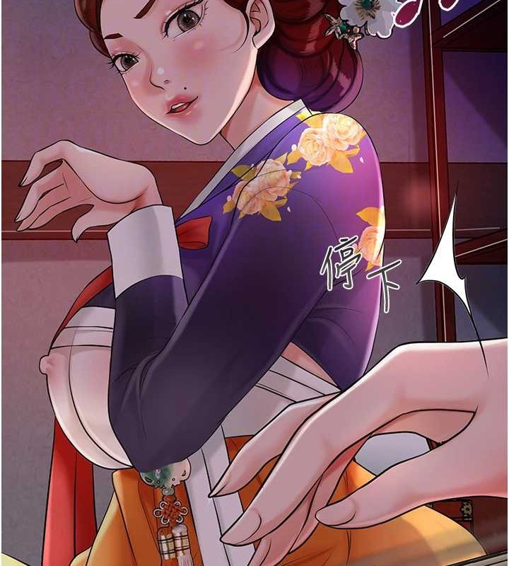 《花容濕色:取花點》漫画 第44話-夫人的試煉