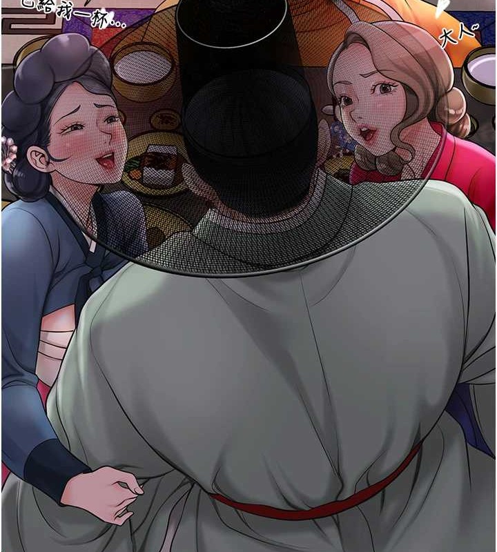 《花容濕色:取花點》漫画 第44話-夫人的試煉