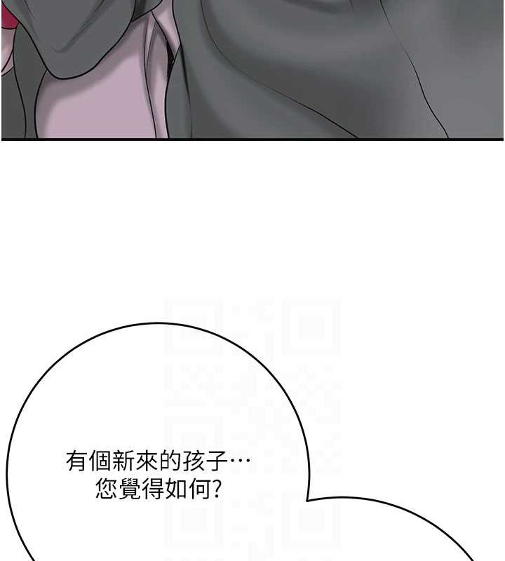 《花容濕色:取花點》漫画 第44話-夫人的試煉